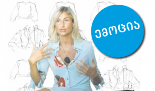 ემოცია – თეონა თავართქილაძე: – “აგრესია იგრძნობა ხალხში – თბილისი კარგავს თავის მნიშვნელობას და სიყვარულს”…