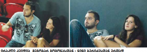 კალათბურთელების ცოლები &ndash; &ldquo;თამაშის შემდეგ ხმა მეკარგება, იმდე&shy;ნს ვყვირი - ემოციებს ყვირილით და წამოხტომით გა&shy;მოვხატავ"