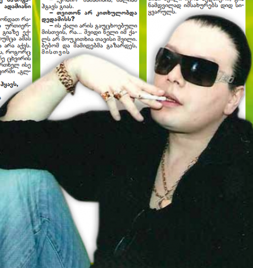 გია სურამელაშვილმა სარძლო დაიწუნა &ndash; მომღერალმა შვილს ქორწინება ჩაუშალა