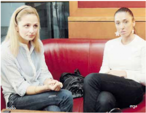 გამარჯვებულების ცოლები: &ndash; &ldquo;აი ლავ იუ, ფისო!&hellip;  მიყვარხარ!&hellip; საუკეთესო ხარ&rdquo;&hellip;