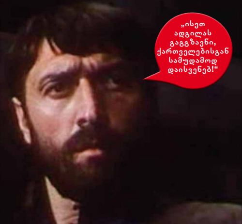 ბორგნეულ ოთარ მეღვინეთუხუცესზე – “ისეთ ადგილას გა­გგზავნი, ქართველებისგან სამუდამოდ დაისვენებ!”…