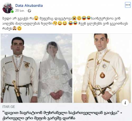 "მეფე გაგვექცა. მდევარი გაუგზავნია დედოფალს, მაგრამ მაგას ძაან სწრაფი ცხენი ჰყოლია" - გამოხმაურებები სოცქსელში