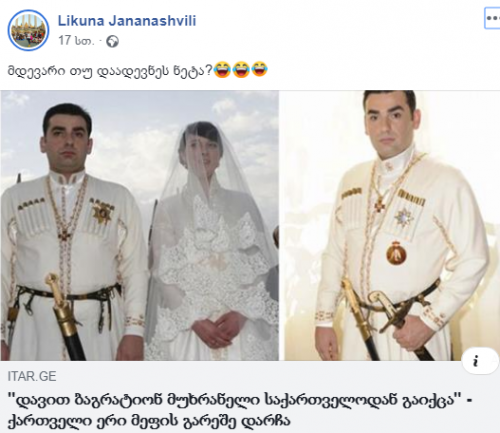 "მეფე გაგვექცა. მდევარი გაუგზავნია დედოფალს, მაგრამ მაგას ძაან სწრაფი ცხენი ჰყოლია" - გამოხმაურებები სოცქსელში