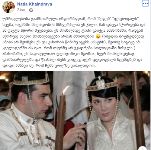 "მეფე გაგვექცა. მდევარი გაუგზავნია დედოფალს, მაგრამ მაგას ძაან სწრაფი ცხენი ჰყოლია" - გამოხმაურებები სოცქსელში