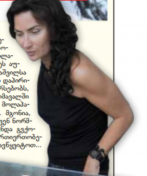  "ის, რაც საქართველოში ვნახე, ძალიან განსხვავდება, თინა კანდელაკის ნაამბობისგან" - ქსენია სოკოლოვას ექსკლუზიური ინტერვიუ