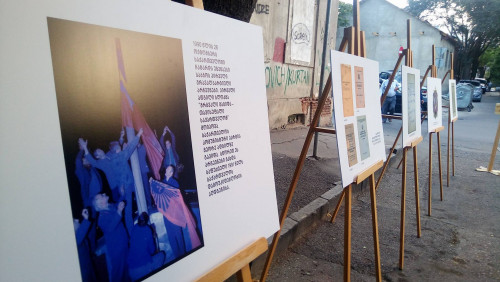 კონსტუტიციის დღისადმი მიძღვნილი ღონისძიება - ფოტოკოლაჟი