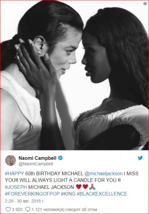  "HAPPY 60-th BIRTHDAY MICHAEL! -  პოპ-მუსიკის მეფის მაიკლ ჯექსონის დაბადების 60 წლის იუბილე შვილებმა და სელებრითებმა ერთად აღნიშნეს - ლეგენდარული ვარსკვლავის საუკეთესო ცეკვა (ვიდეორგოლი) 