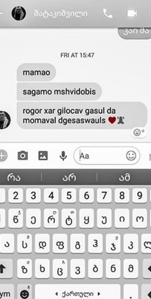 მამა ირინეოსი "ლეო გრანდში" გარდაცვლილ ბექა შატაკიშვილზე - "რამდენი გვისაუბრია შენ სურვილებზე, ბერობაზე, მაგრამ არ იდარდო, ჩემო ექვთიმე! 