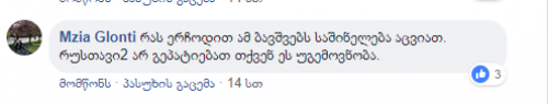 „სტალინი მომაგონა... მეგონა ტელევიზორი გაფუჭდა, ანტენას ვატრიალებდი...“ - „მხოლოდ ქართულის“ დიზაინერის მწვავე კრიტიკა სოციალურ ქსელში