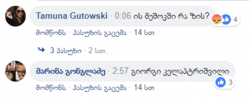 „სტალინი მომაგონა... მეგონა ტელევიზორი გაფუჭდა, ანტენას ვატრიალებდი...“ - „მხოლოდ ქართულის“ დიზაინერის მწვავე კრიტიკა სოციალურ ქსელში